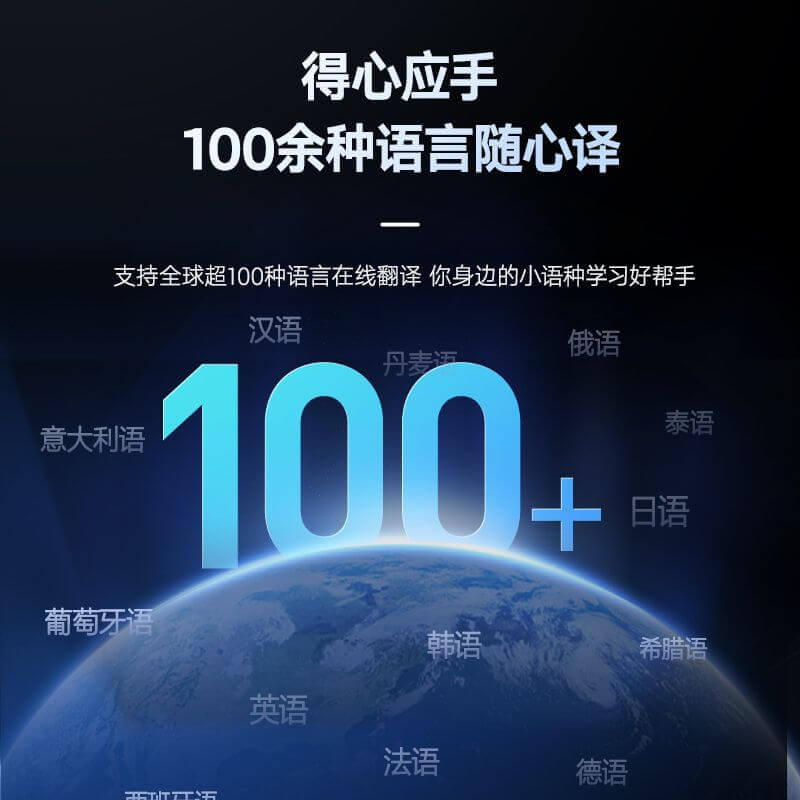 有道翻译下载安装到手机, 语音翻译, 同声传译